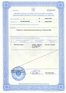 лицензия 2