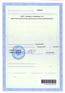 лицензия 1